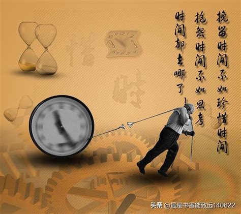 時間名言佳句|關於時間的名言佳句，有關珍惜時間的小語警句